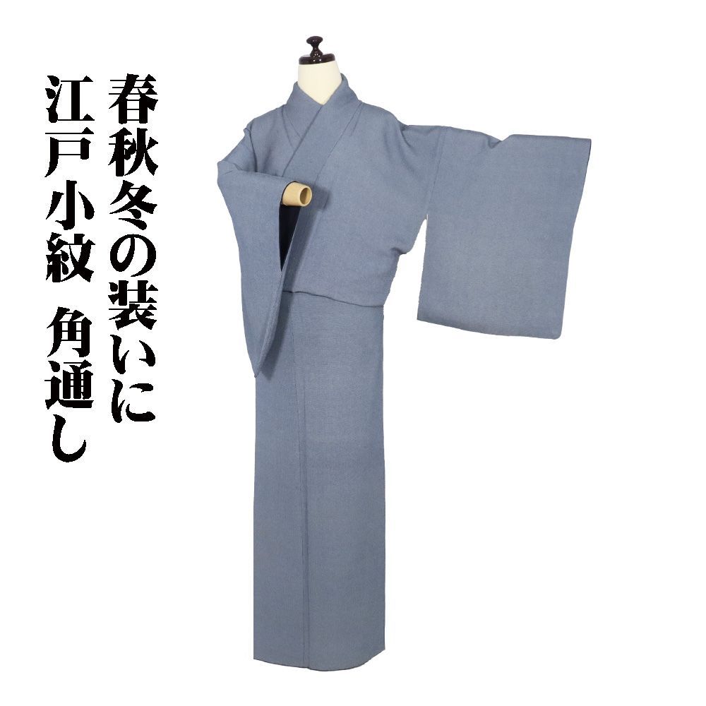 江戸小紋 角通し 袷 正絹 紺 Mサイズ ki31389 美品 komon こもん