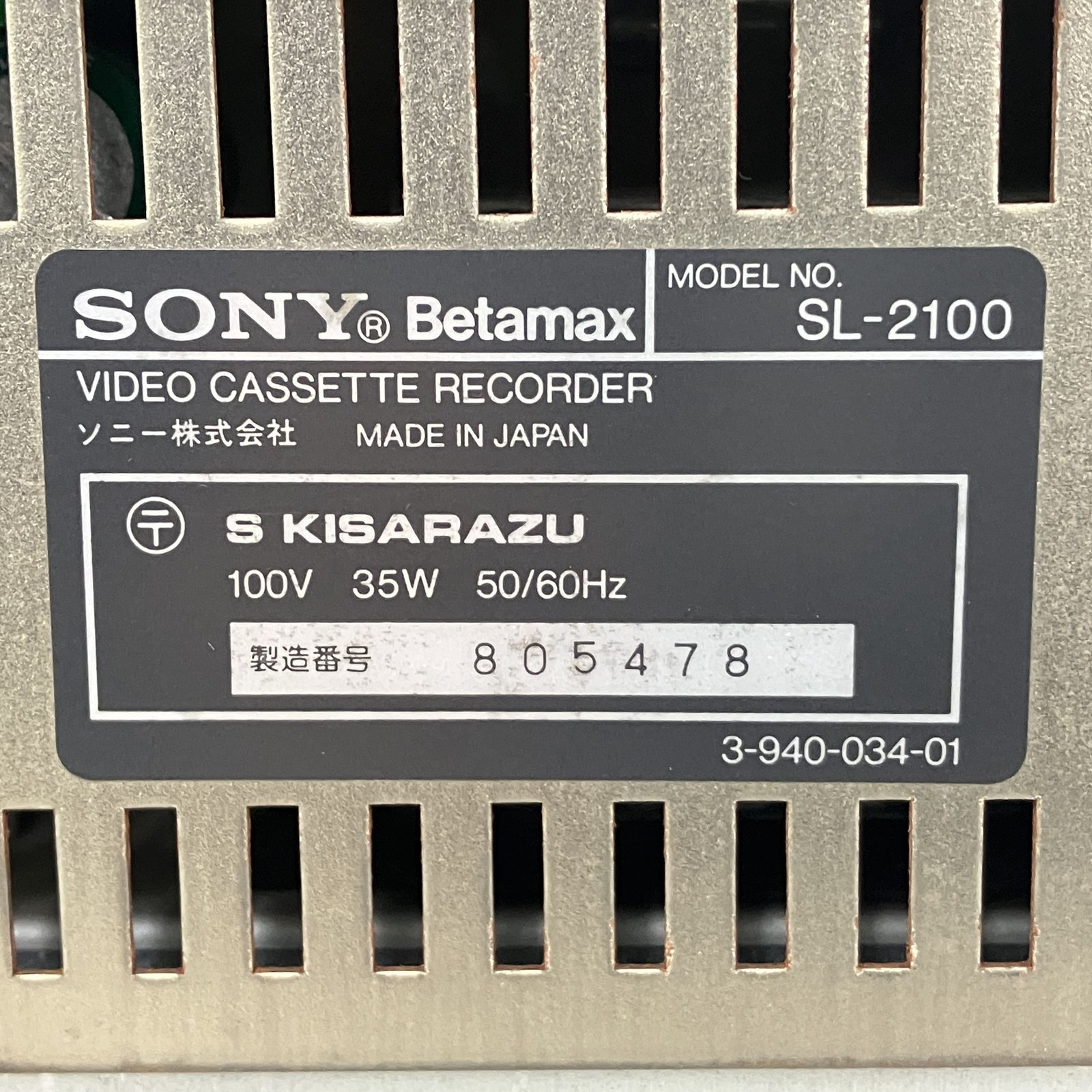 SONY SL-2100 ビデオ カセット レコーダー ソニー ジャンク Y10655618