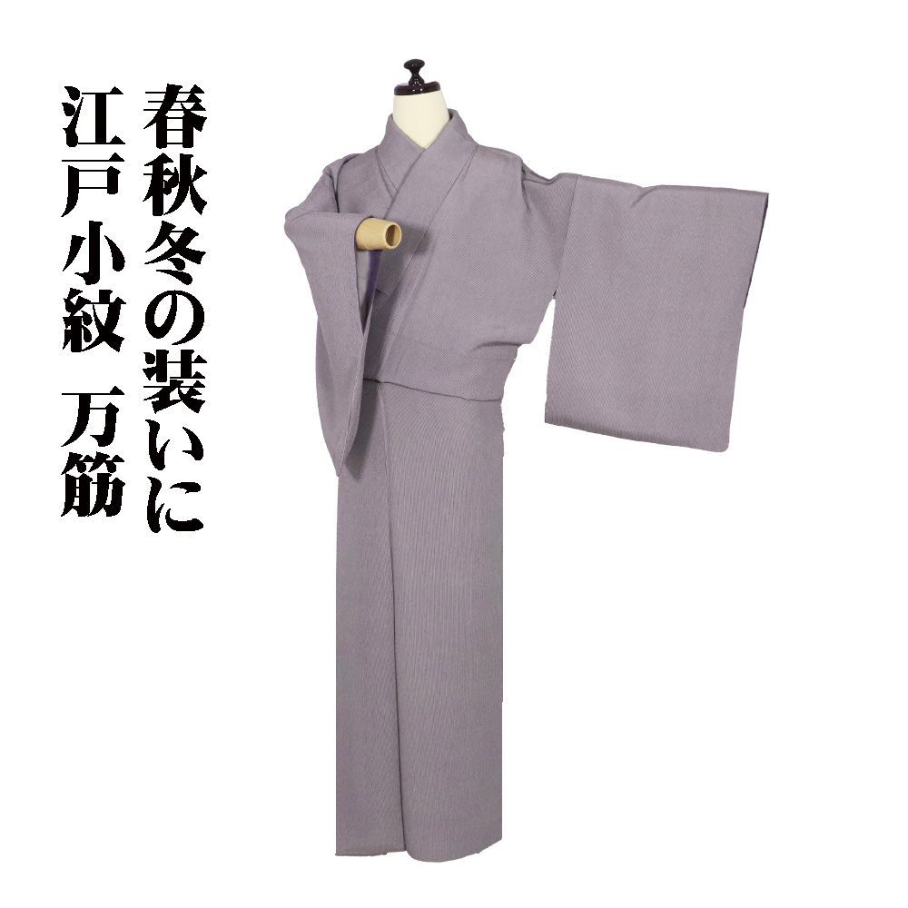 江戸小紋 万筋 袷 正絹 グレー紫 Mサイズ ki31390 美品 komon こもん