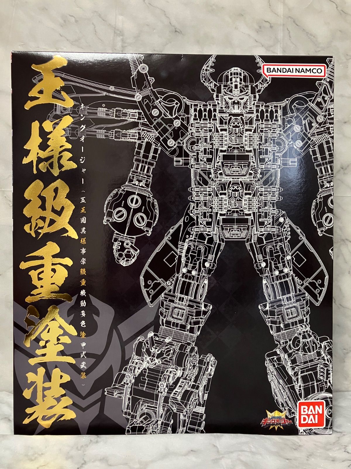 DX キングオージャー (王様級重塗装メッキver.) 王様戦隊キングオー