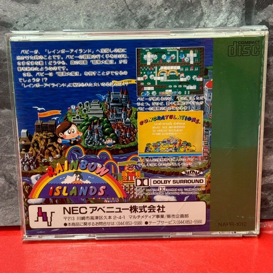 □レインボーアイランド PCエンジン CDソフト - メルカリ