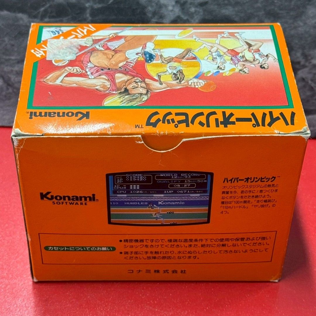 ハイパーオリンピック ハイパーショット同梱版 ファミコンソフト