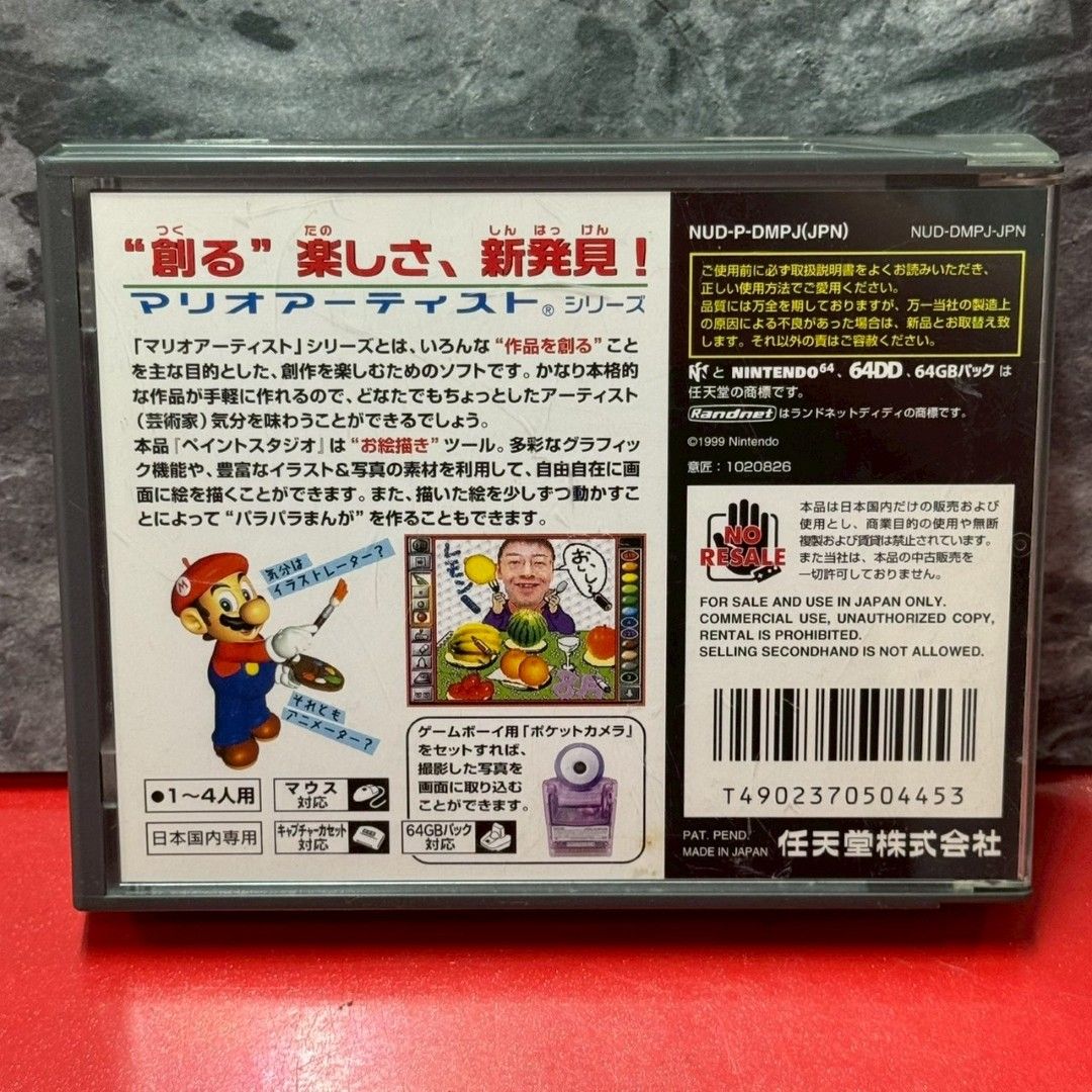64 DD マリオアーティスト ペイントスタジオ ソフト ニンテンドー 64ソフト