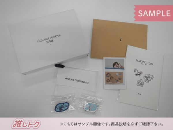 BTS V ARTIST-MADE COLLECTION BROOCH SET CLOUD DROPS ブローチセット