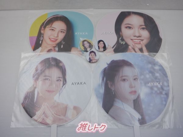 NiziU AYAKA グッズセット アヤカ うちわ 缶バッジ - メルカリ