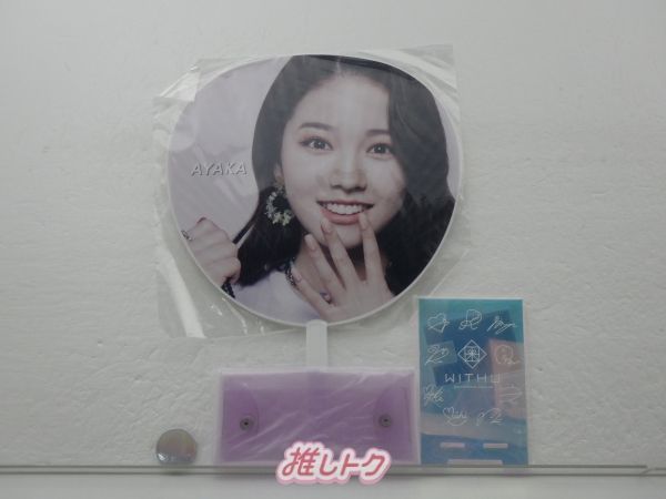 NiziU AYAKA グッズセット アヤカ - メルカリ