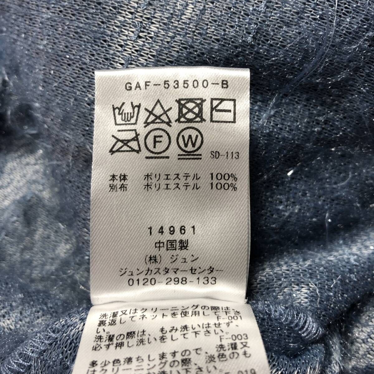 WQ976○ ADAM ET ROPE：フェザーライクキャミソール ○F○ブルー系