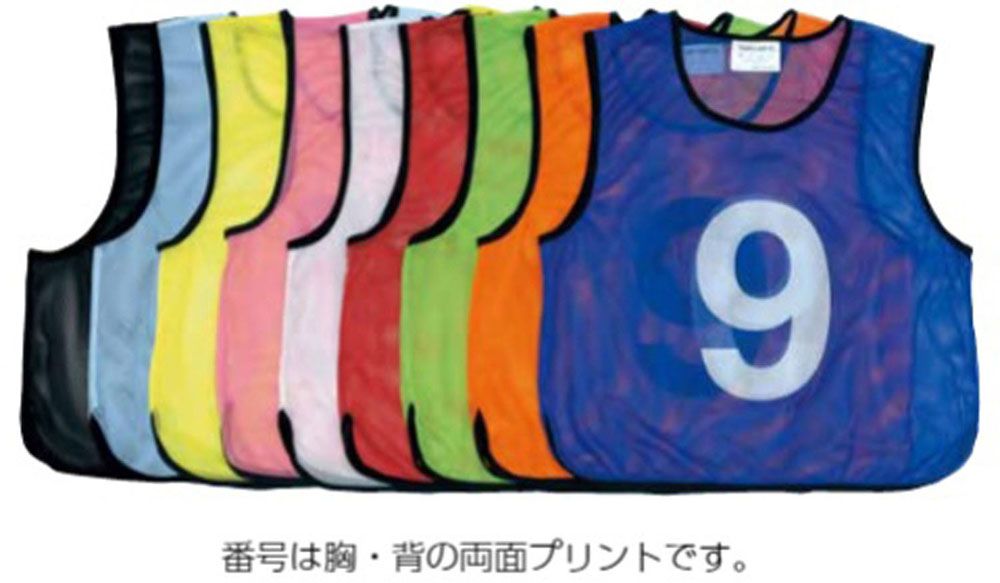 トーエイライト メッシュベストジュニア 11〜20 蛍光グリーン 運動会 体育祭 ビブス リレー クラス分け 小学校 中学校 体育 サッカー 体育備品 バスケ チーム分け B2032G トーエイライト TOEI LIGHT メッシュベストジュニア 11～20 蛍光