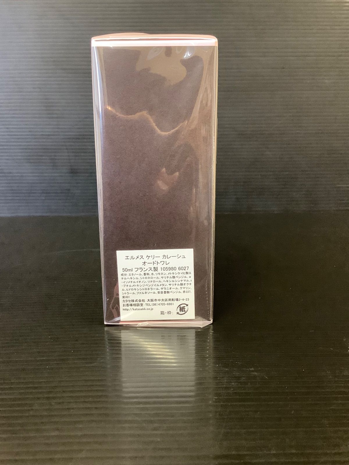 新品未開封・送料無料】HERMES エルメス ケリー カレーシュ