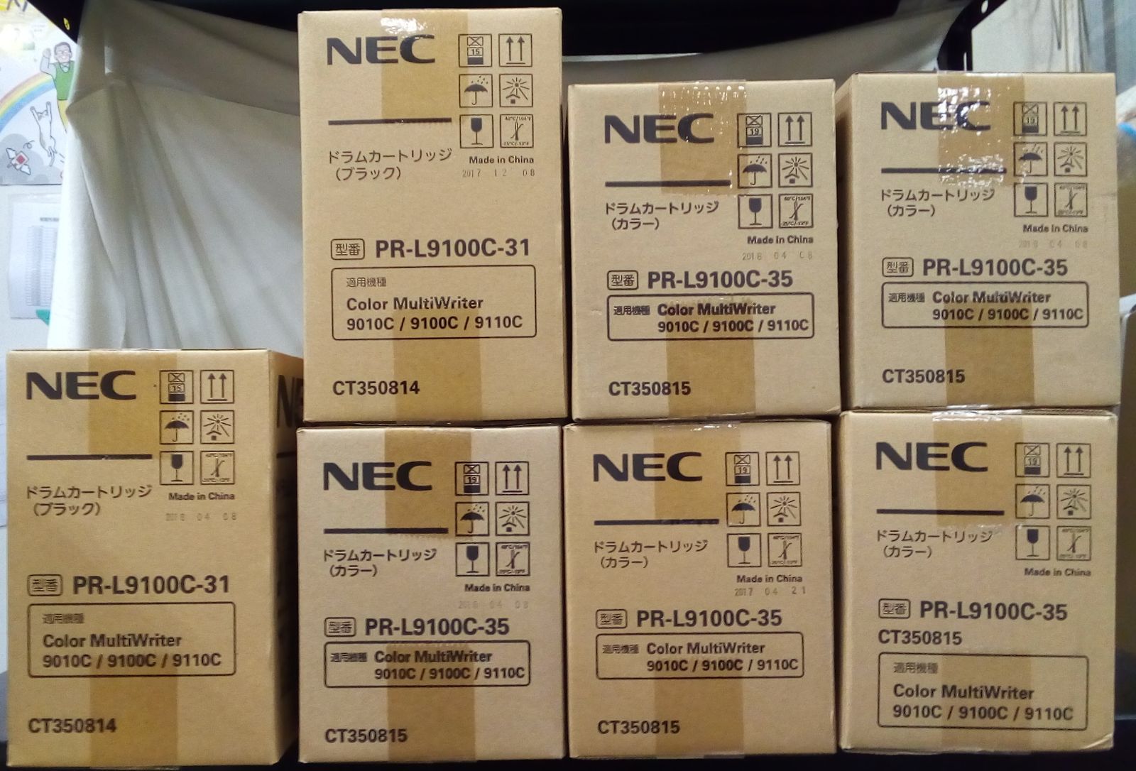 NEC PR-L 9100 C-31 35 ドラム 7本セット 大阪より発送