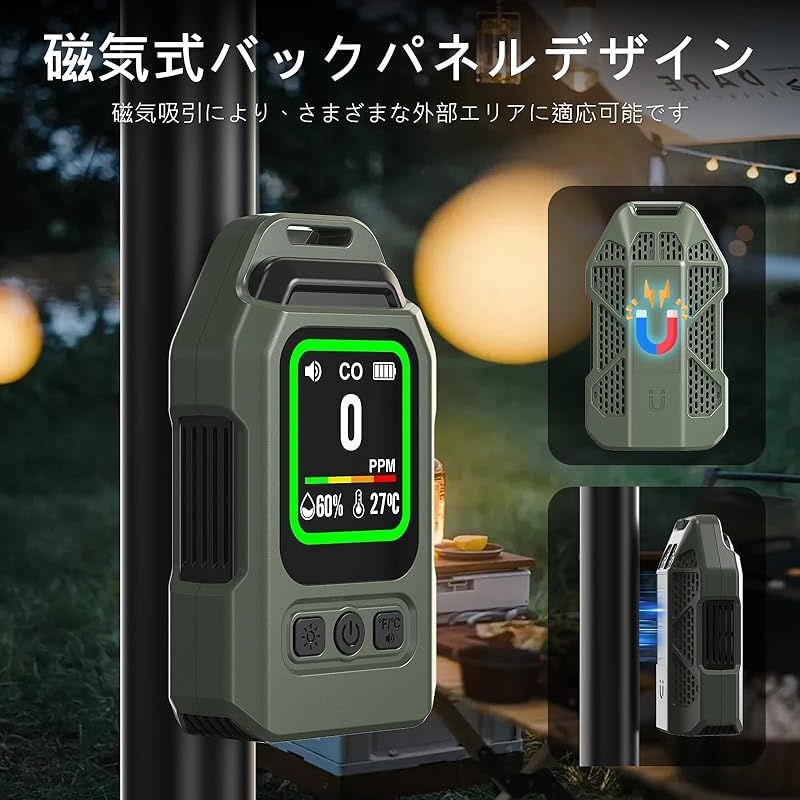 携帯型 一酸化炭素チェッカー 高精度CO検出器 CO漏れ検知 温度/湿度