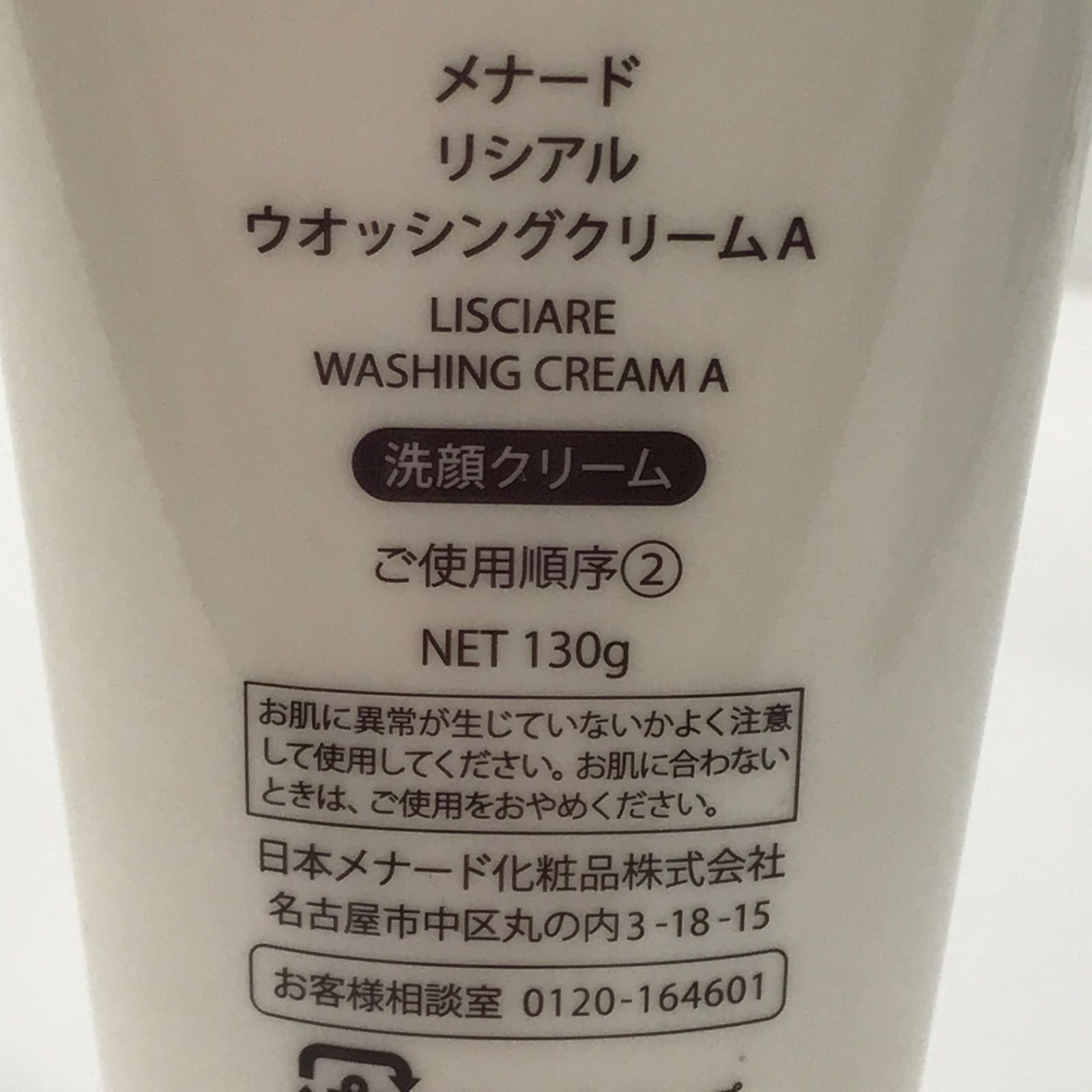 L1713 MENARD メナード LISCIARE リシアル ウォッシングクリームA