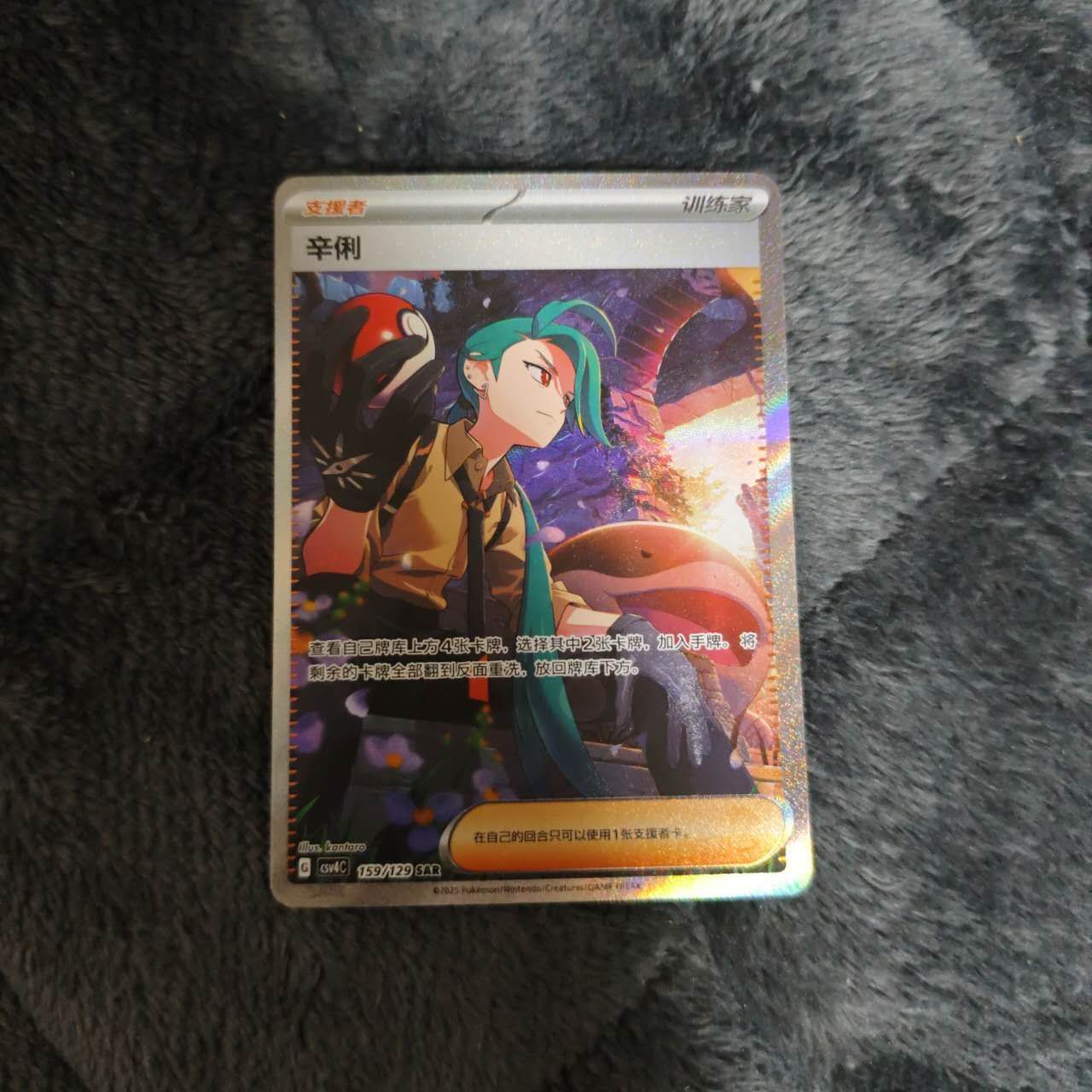 ポケモンカード チリ SAR 中国限定 ポケカ - メルカリ