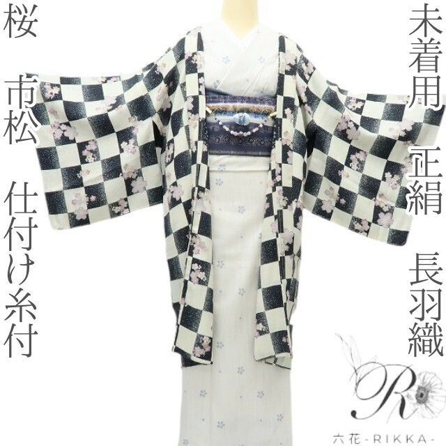 六花 RIKKA 未着用 桜 市松 着物 正絹 仕付け糸付 長羽織 A 4065