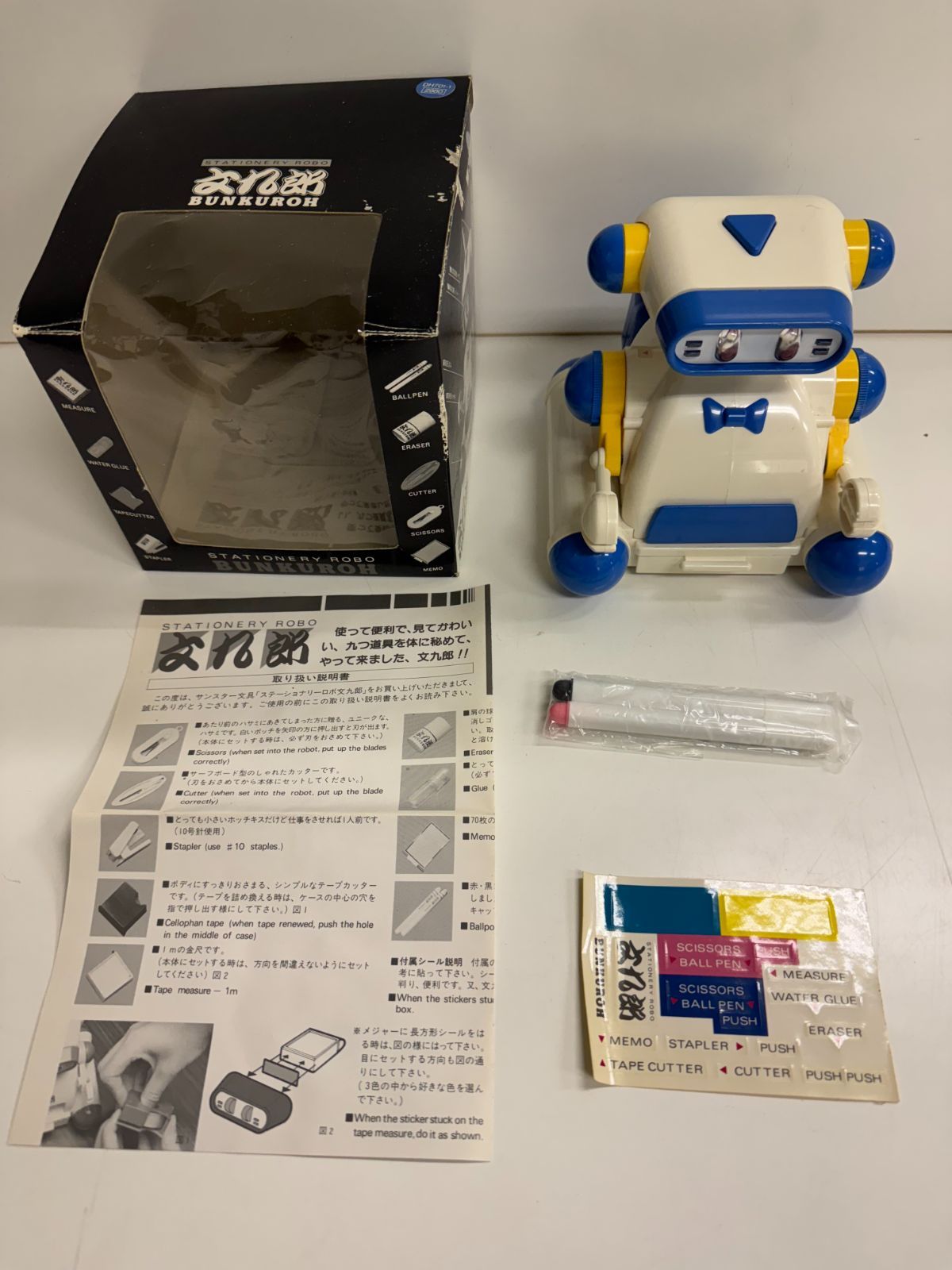 昭和レトロ】ステーショナリーロボ 文九郎 文房具 - メルカリ