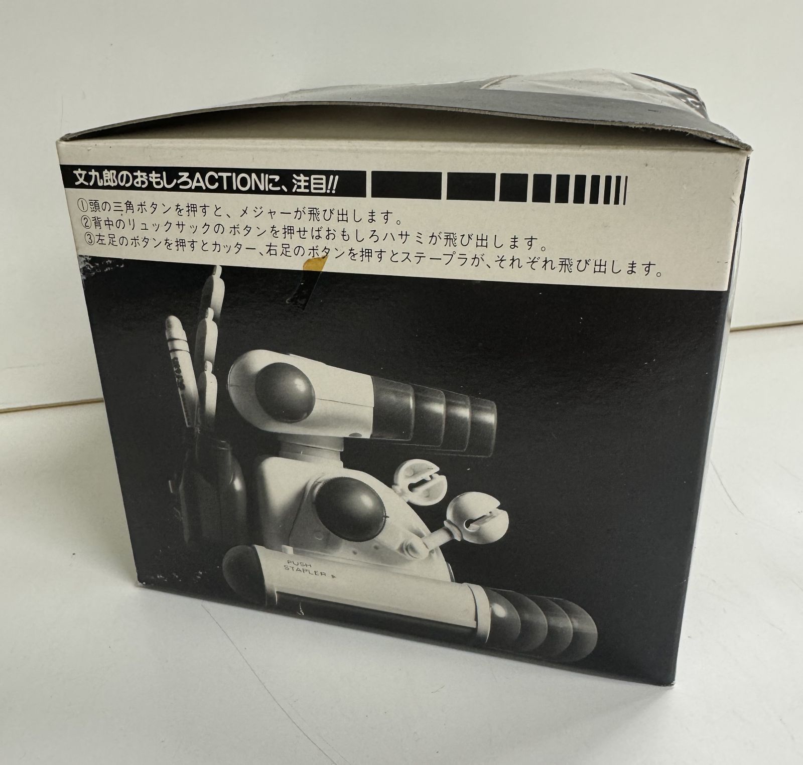 昭和レトロ】ステーショナリーロボ 文九郎 文房具 - メルカリ