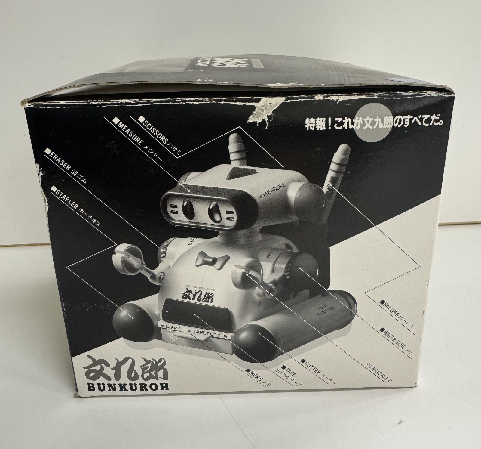 昭和レトロ】ステーショナリーロボ 文九郎 文房具 - メルカリ