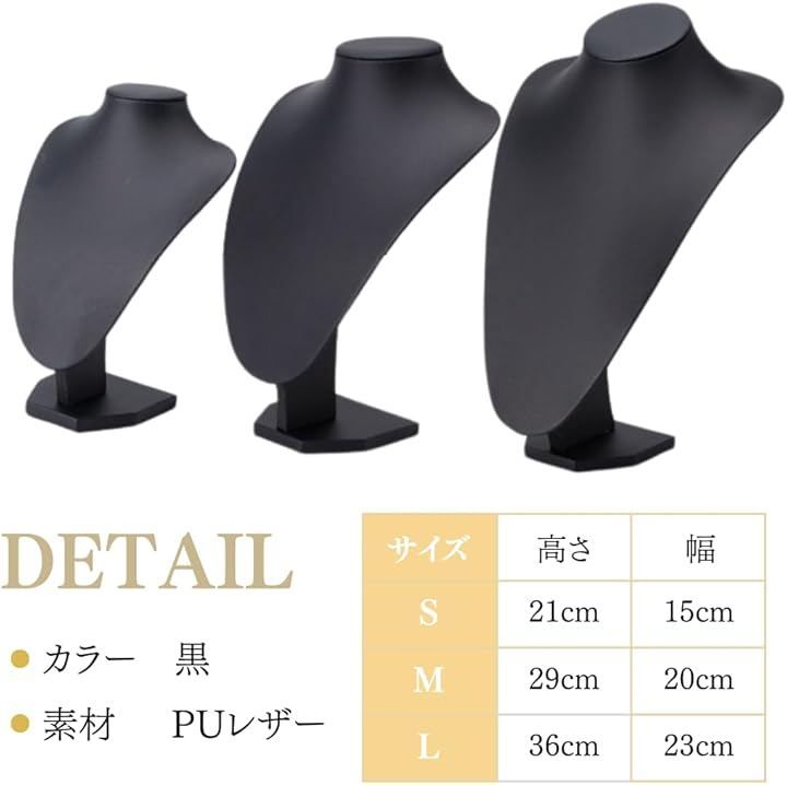 I'm so happy トルソー ネックレス ディスプレイ 什器 マネキン 展示