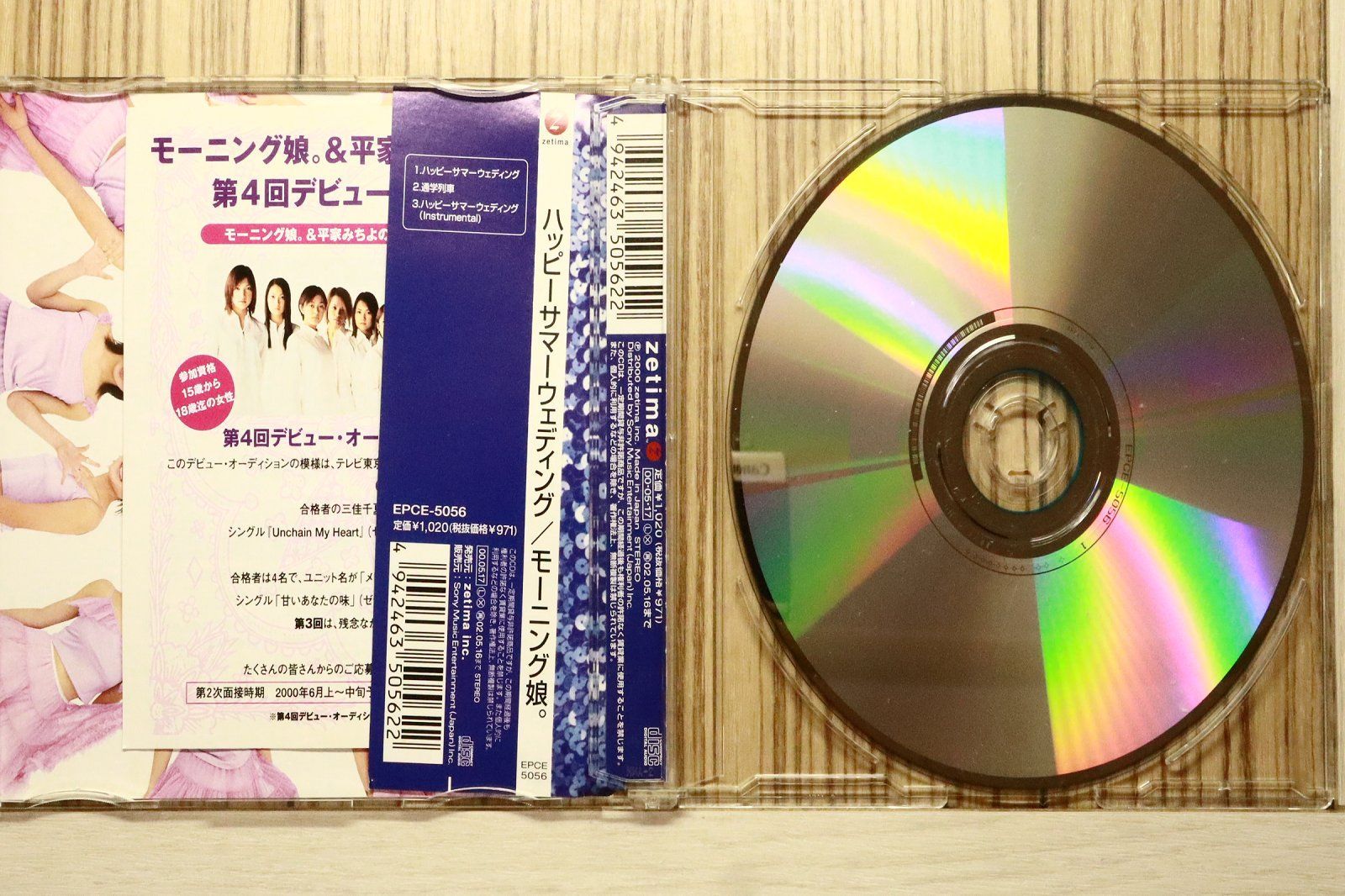 国内盤CD☆モーニング娘。/Morning Musume□ ハッピーサマー