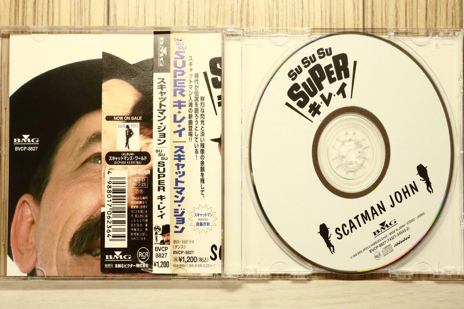 国内盤CD☆スキャットマン・ジョン/Scatman John□ SU SU SU SUPER キ