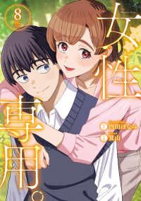 レディースコミック8冊セット 女性専用。（全8巻セット・完結）箕山 - メルカリ