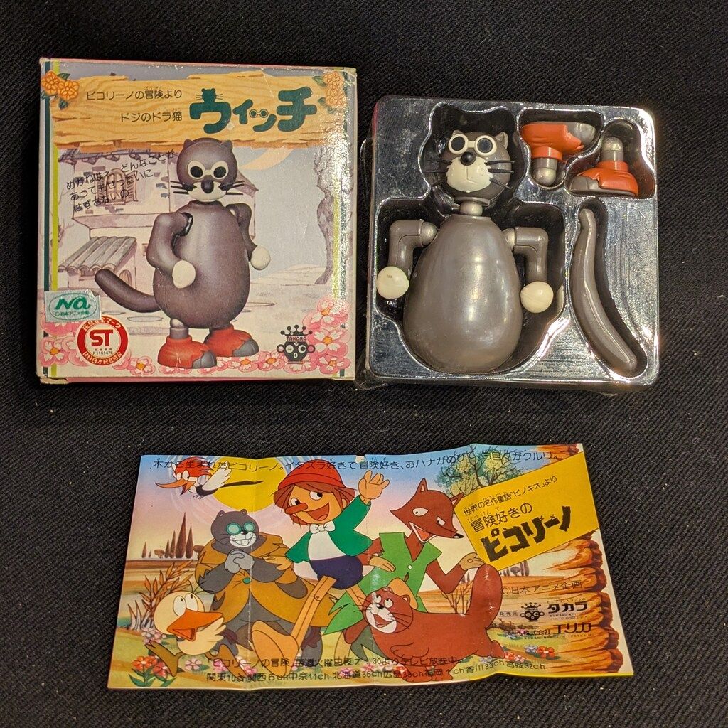 【長期保管】当時物 旧タカラ ピコリーノ ピコリーノの冒険 タカラ ピコリーノの冒険 ウィッチ/ピコリーノの冒険 - メルカリ