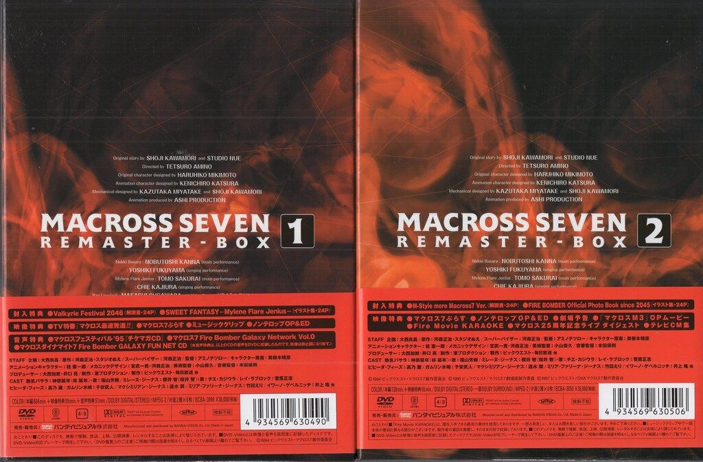 アニメDVD マクロス7 リマスターボックス 全2BOX セット - メルカリ