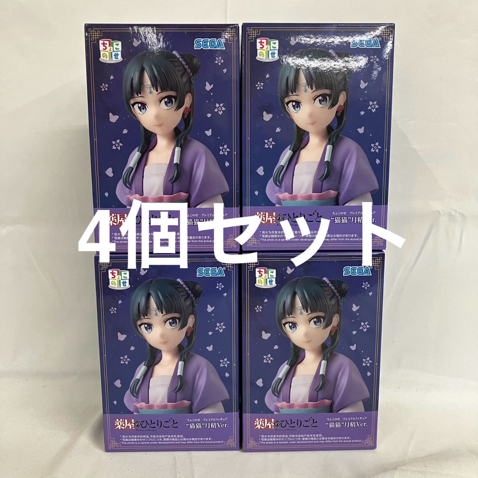 未開封 薬屋のひとりごと ちょこのせ プレミアムフィギュア 猫猫 月精