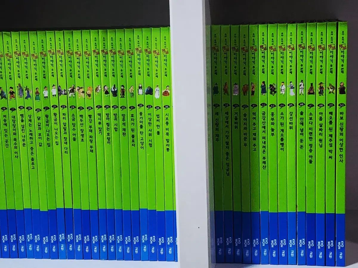 教員ホヤトヤの昔話 二番目 改訂版