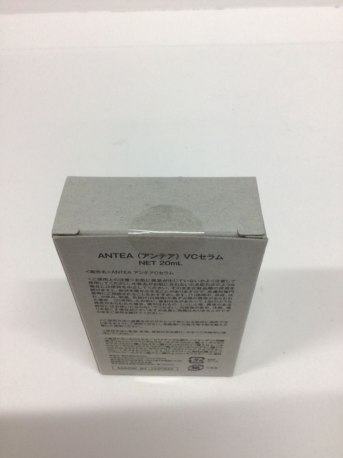 F1991 K ANTEA アンテア VCセラム 20ml