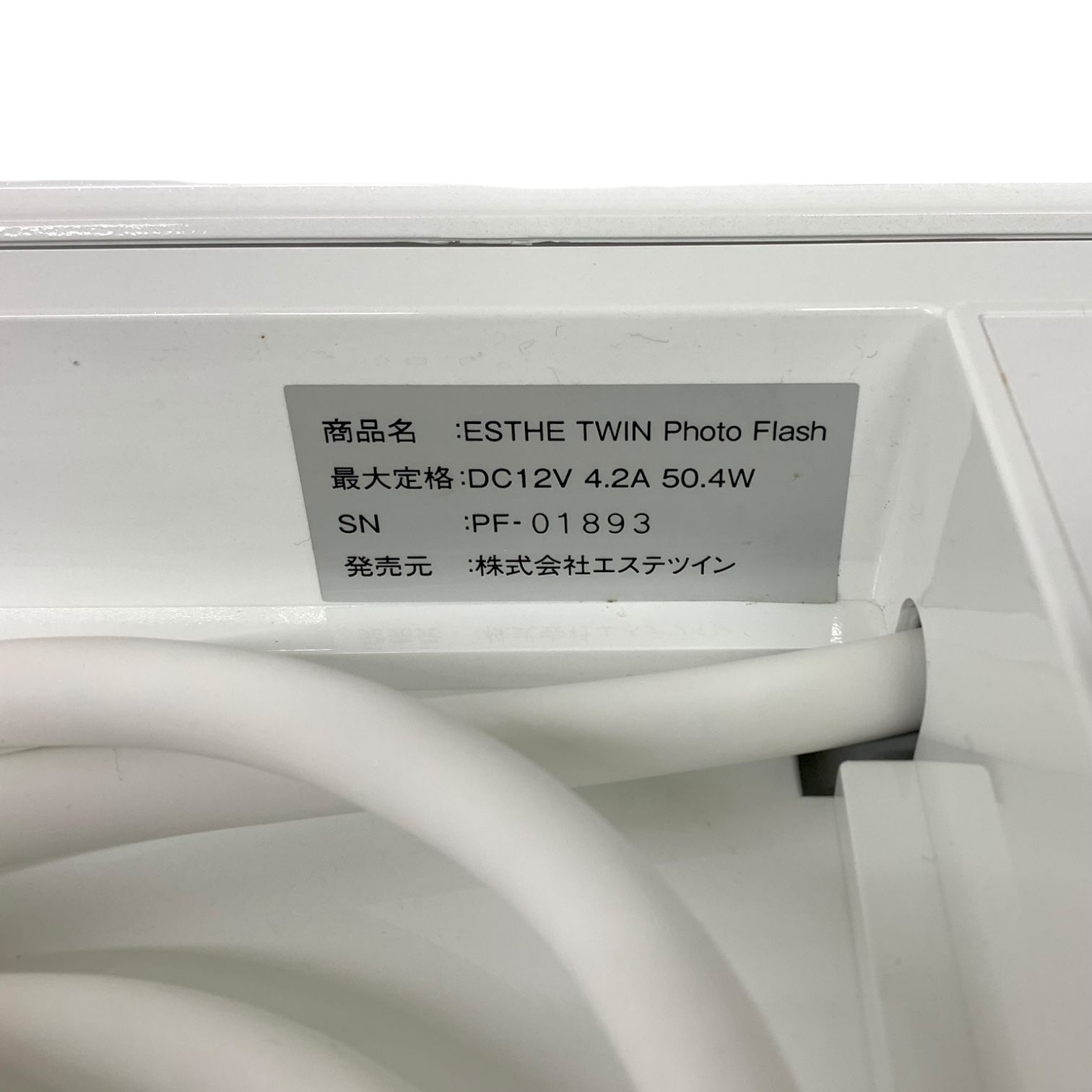 トクキレ】エステツイン PhotoFlash フォトフラッシュ 美容機器 箱なし