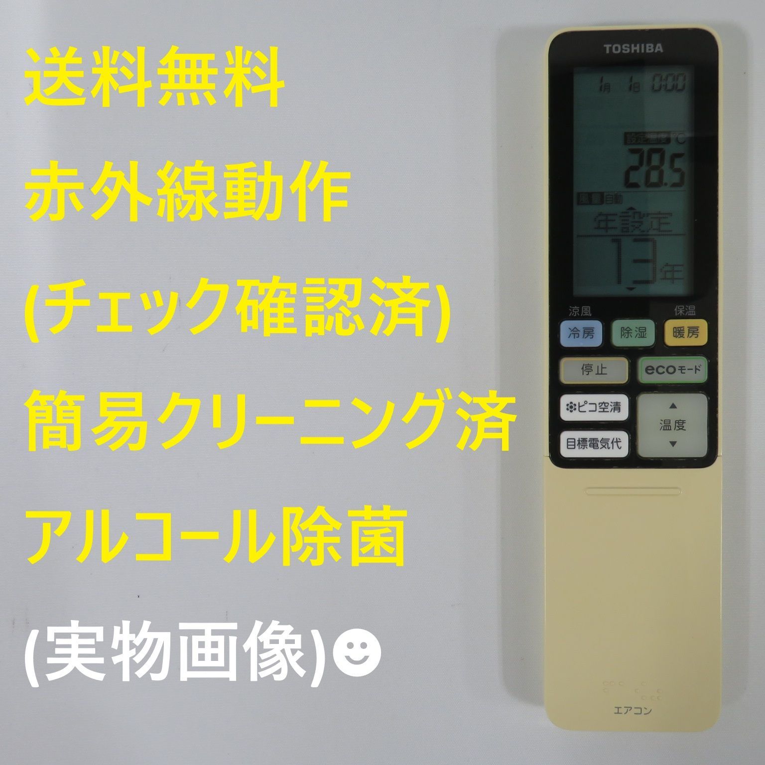 7837☆東芝(TOSHIBA) エアコンリモコンWH-RA04EJ① - メルカリ