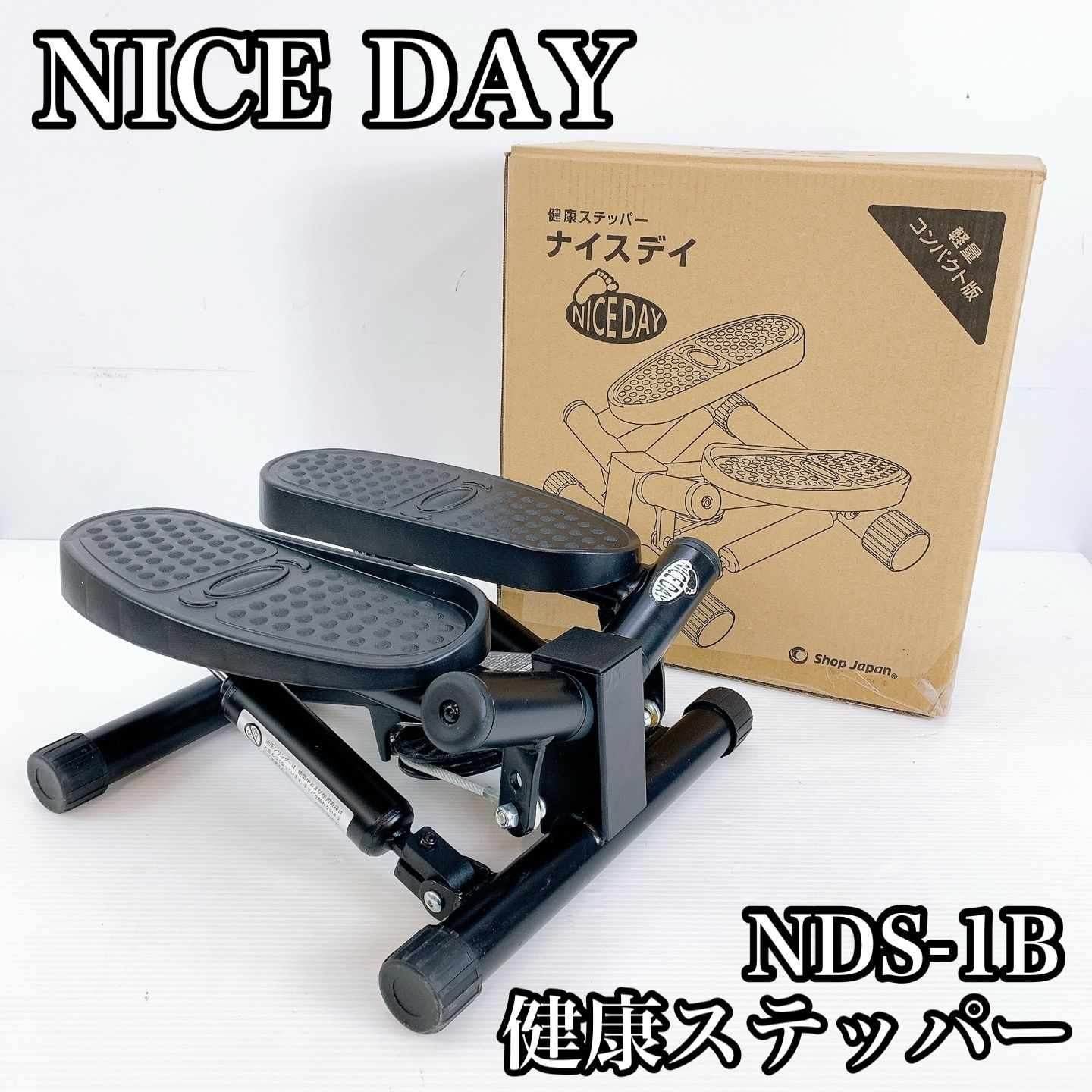 H-059 NICE DAY ナイスデイ 健康ステッパー NDS-1B ブラック 動作確認