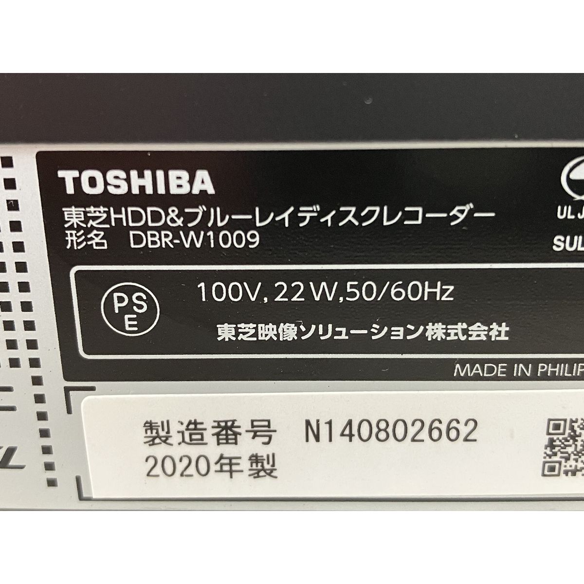 TOSHIBA REGZA 東芝 レグザ DBR-W1009 HDD ブルーレイレコーダー 2020