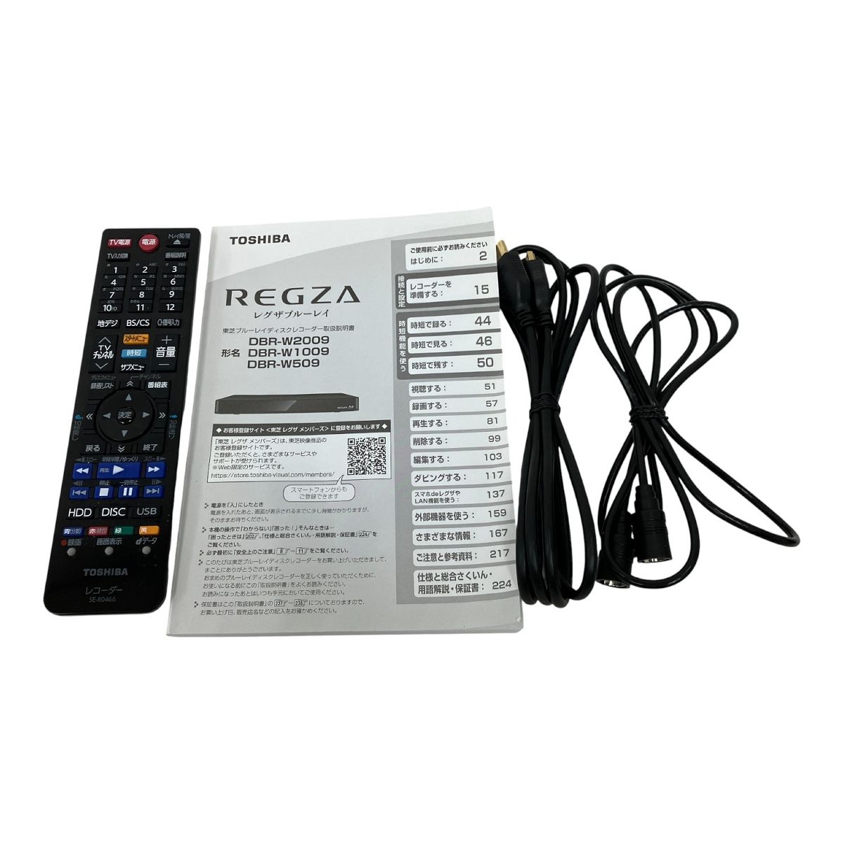TOSHIBA REGZA 東芝 レグザ DBR-W1009 HDD ブルーレイレコーダー 2020