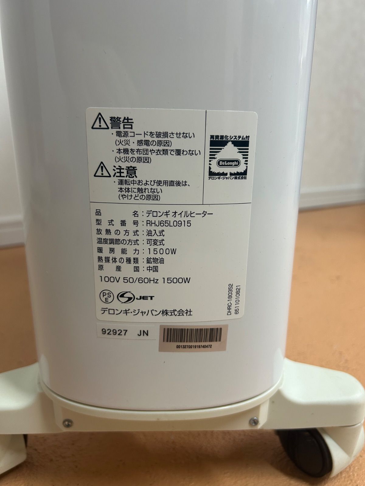 デロンギ オイルヒーター RHJ65L0915 1500W｜動作良好｜省エネ ECO