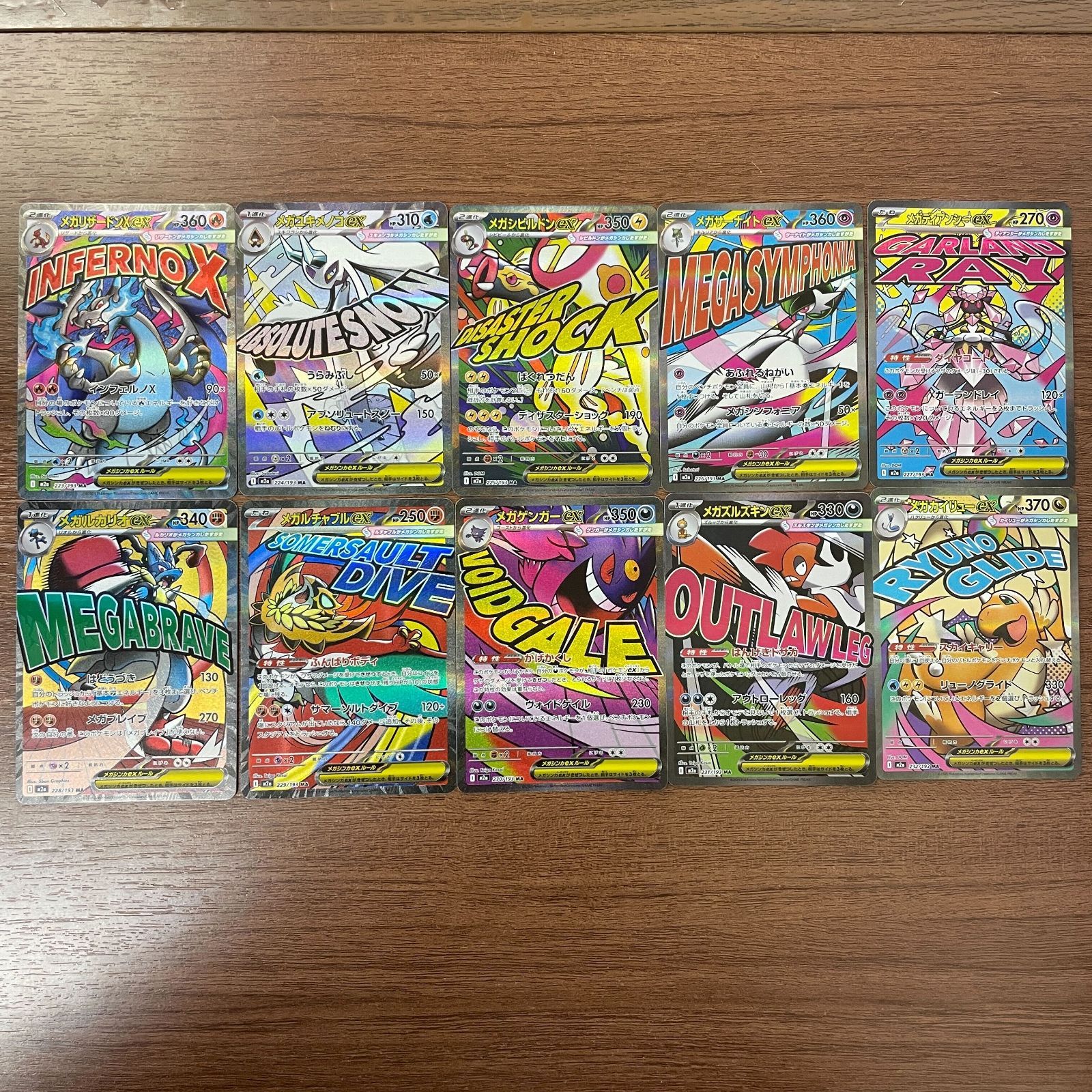 MEGAドリームex MA 10種　各2枚　コンプリートセット 盛岡】MEGAドリームex MA 10種類 コンプリートセット - メルカリ
