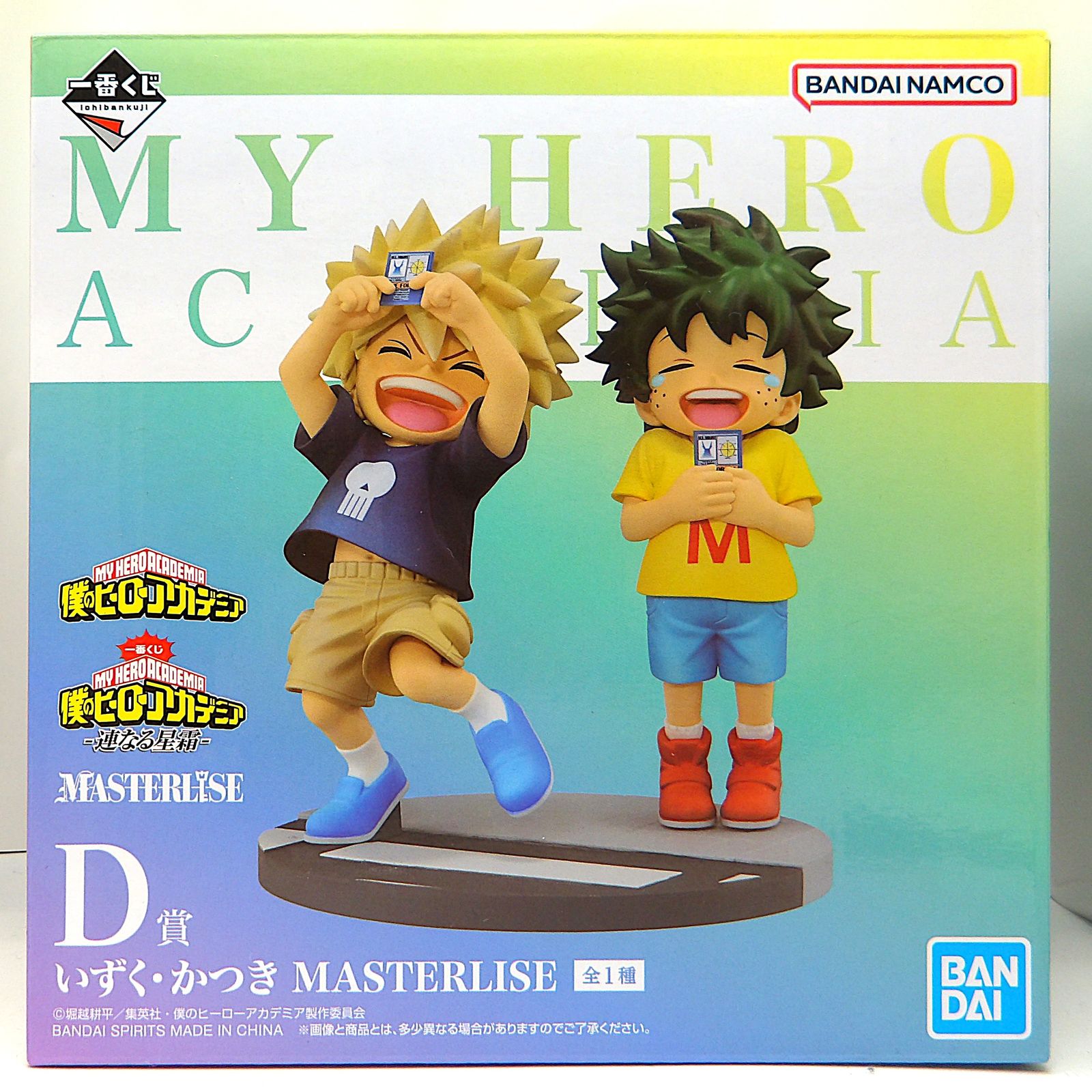 中古】 いずく＆かつき 一番くじ 僕のヒーローアカデミア 連なる星霜