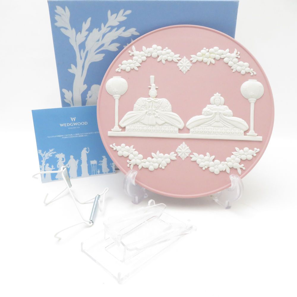 WEDGWOOD ウェッジウッド ジャスパー 雛 ヒナドール 飾り皿 プレート