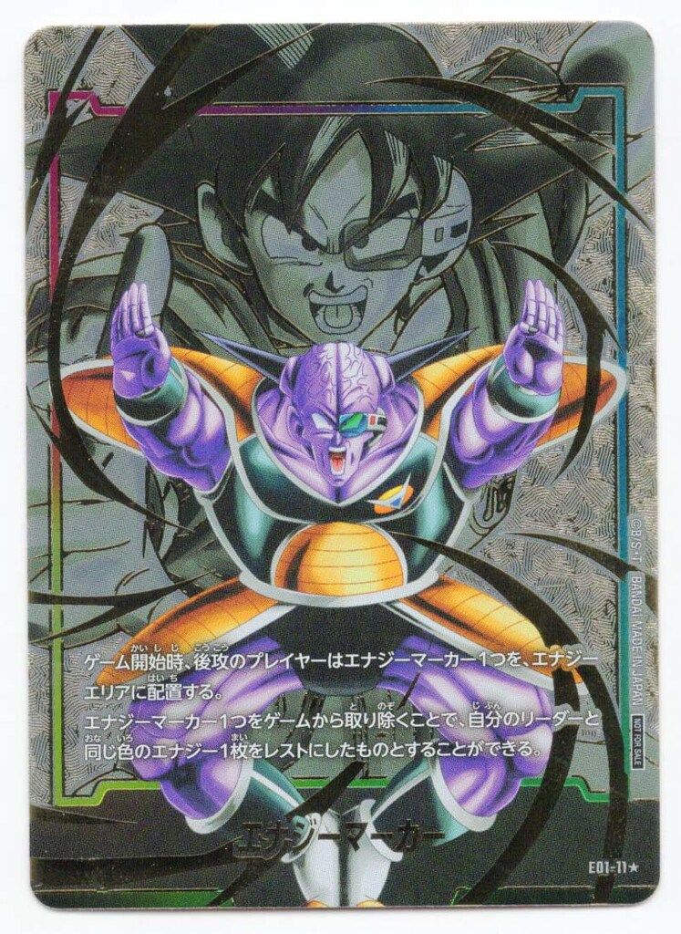 BANDAI エナジーマーカーパック01 E 01 11 ギニュー パラレル プロモ