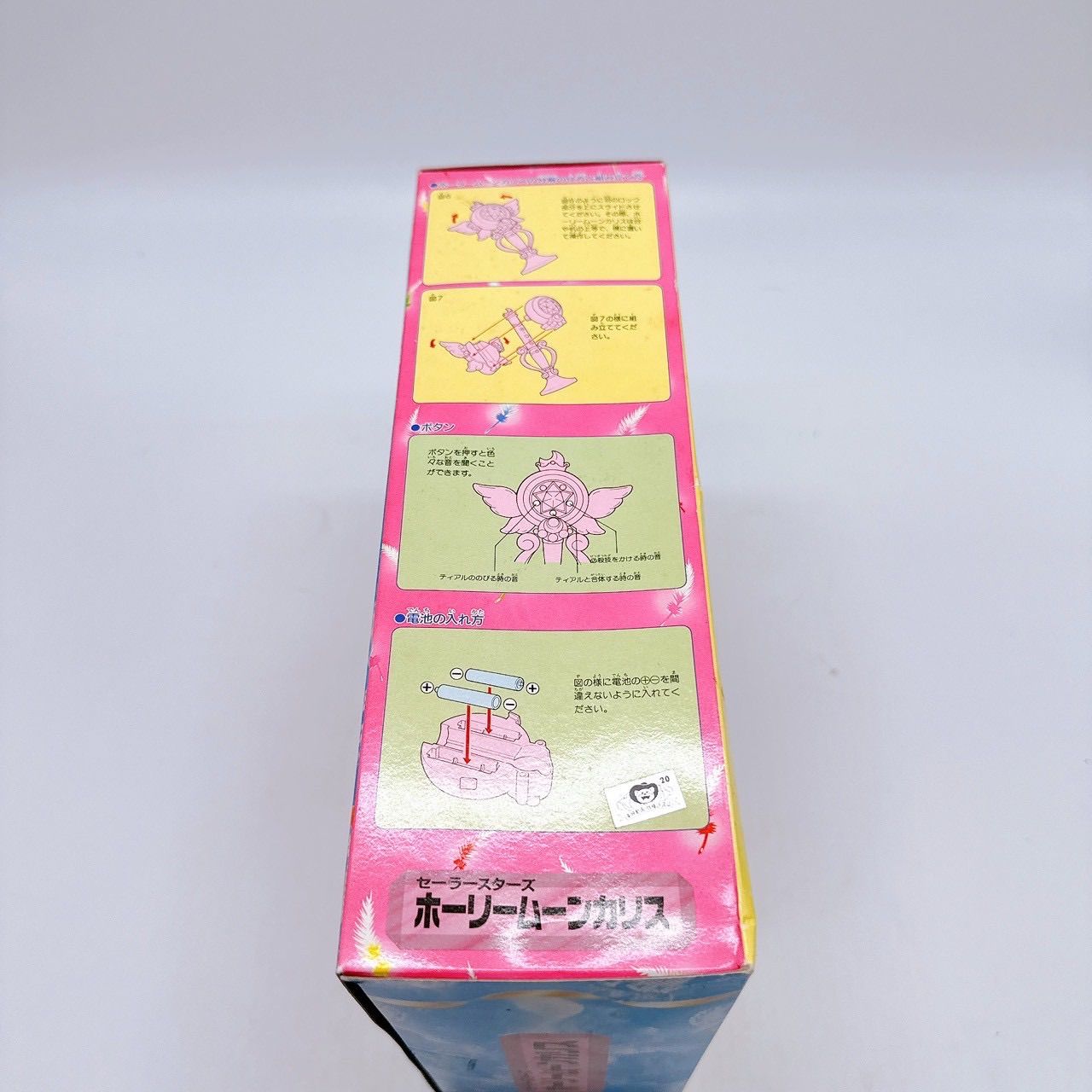 ホーリームーンカリス