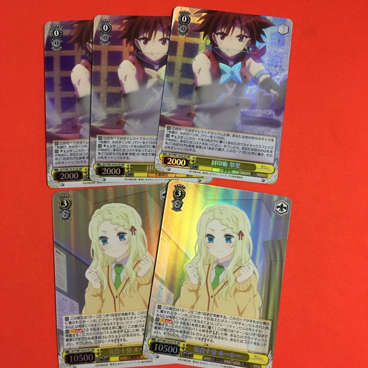 ヴァイスシュヴァルツ SR 黄色 あやかしトライアングル ヴァイス WS