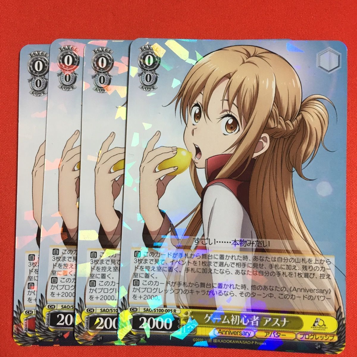 ヴァイスシュヴァルツ ソードアートオンライン ゲーム初心者 アスナ R