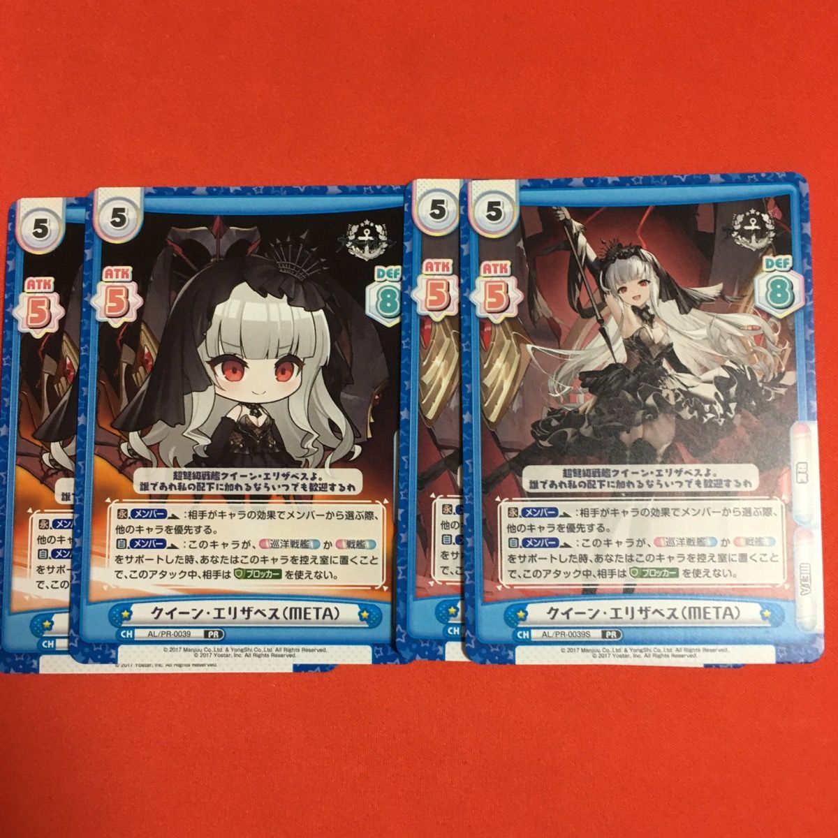 Reバース アズールレーン PR クイーン・エリザベス META アズレン