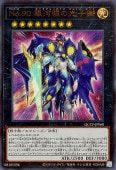中古】 遊戯王OCG デュエルモンスターズ No.90 銀河眼の光子卿 QCCP