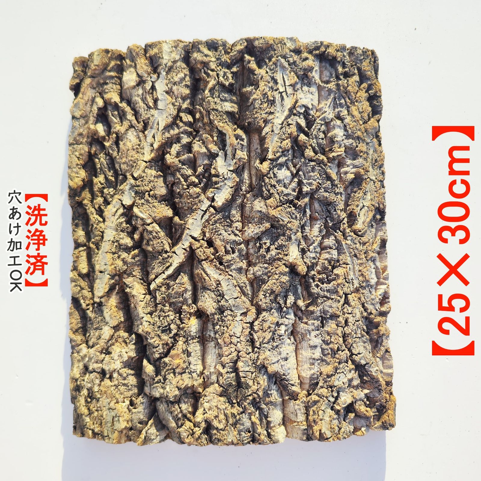 コルク樹皮　ビカク板付　６枚セット c986 25×30cm コルク樹皮 コルク板 バージンコルク 穴あけ可 送料無料