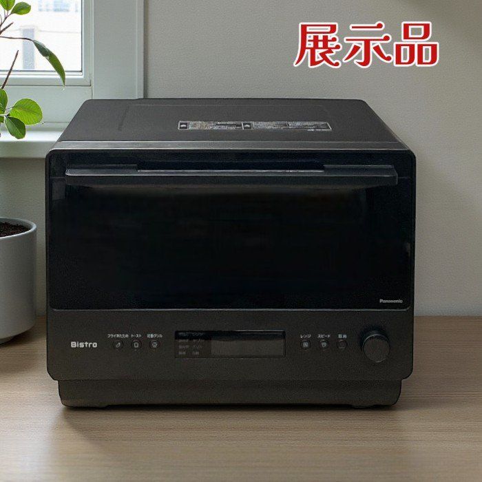 パナソニック Panasonic NEBS 5 C オーブンレンジ 26 L 赤外線センサー ヒートグリル皿付き トースト フライ温め対応