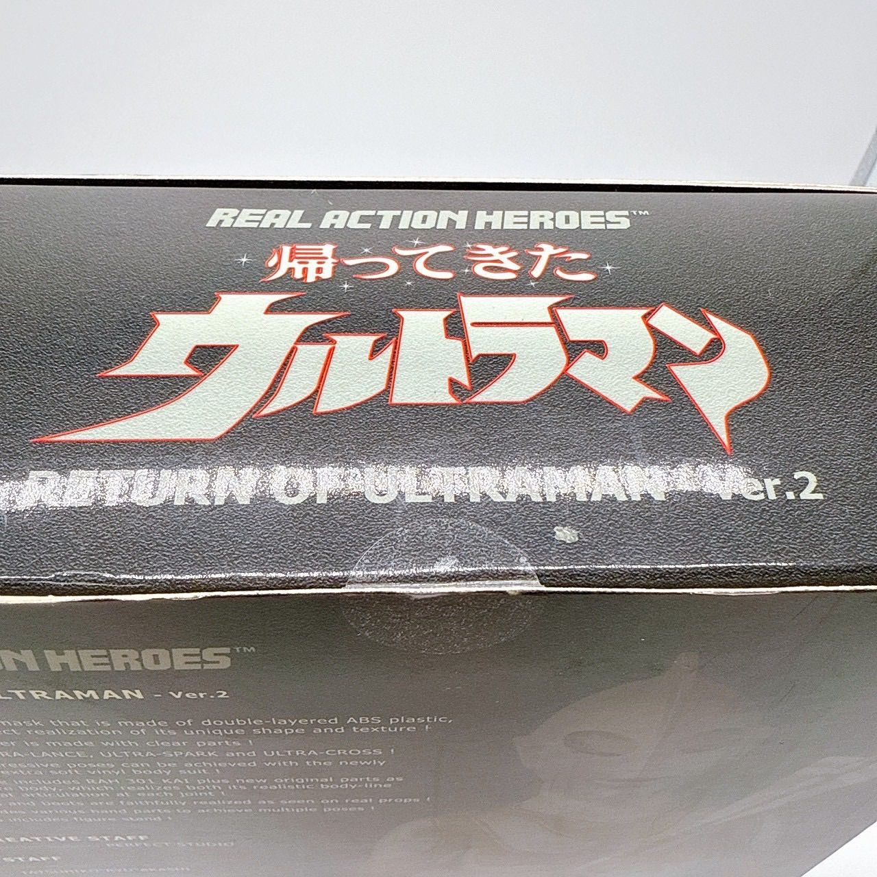 リアルアクションヒーローズ 帰ってきたウルトラマン