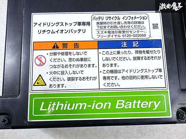 ☆実動外し☆ スズキ 純正 MH44S ワゴンR アイドリングストップ車専用
