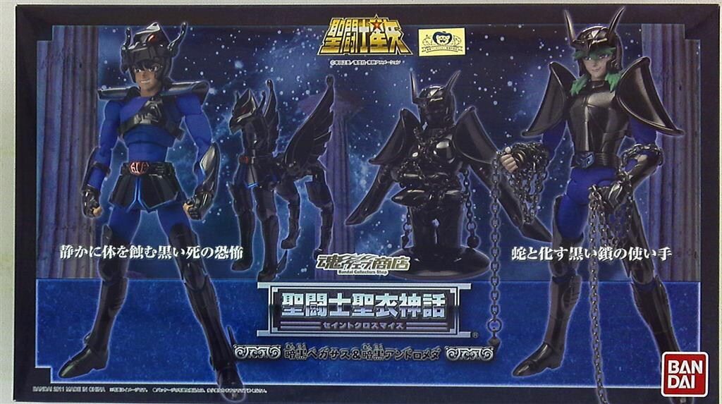 バンダイ 聖闘士聖衣神話 暗黒ペガサス&暗黒アンドロメダ 暗黒聖衣 魂